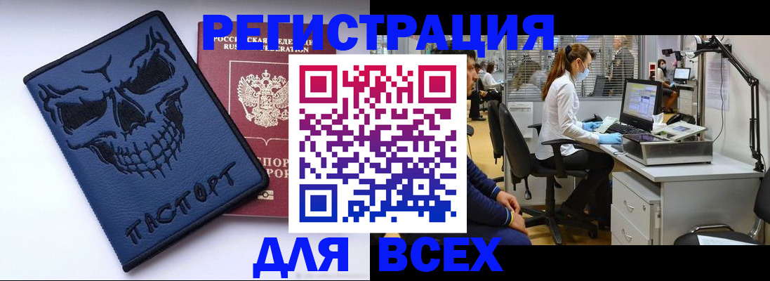 регистрация в Высоковске