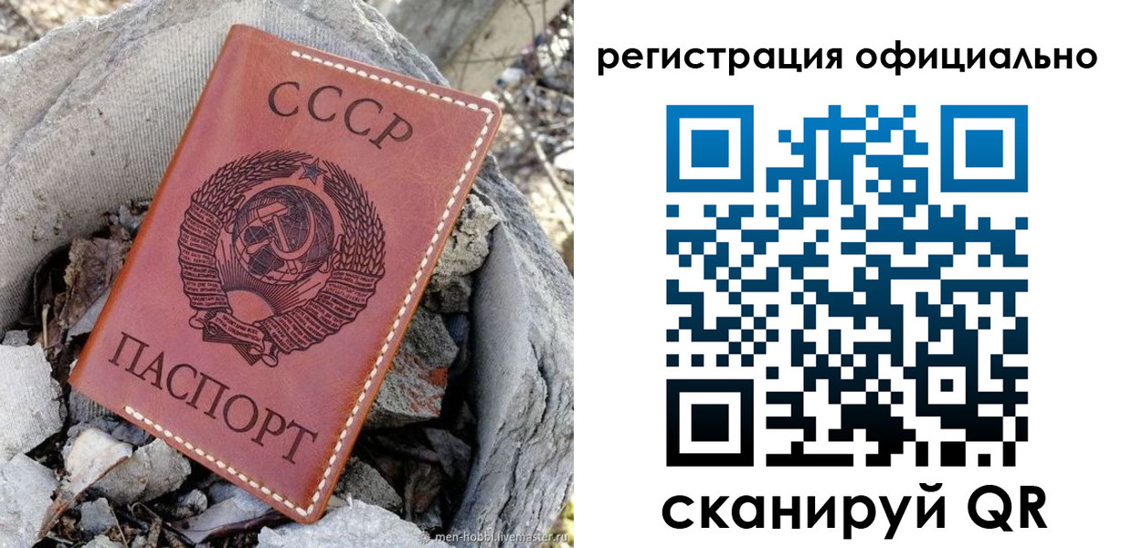 временная регистрация купить в Высоковске