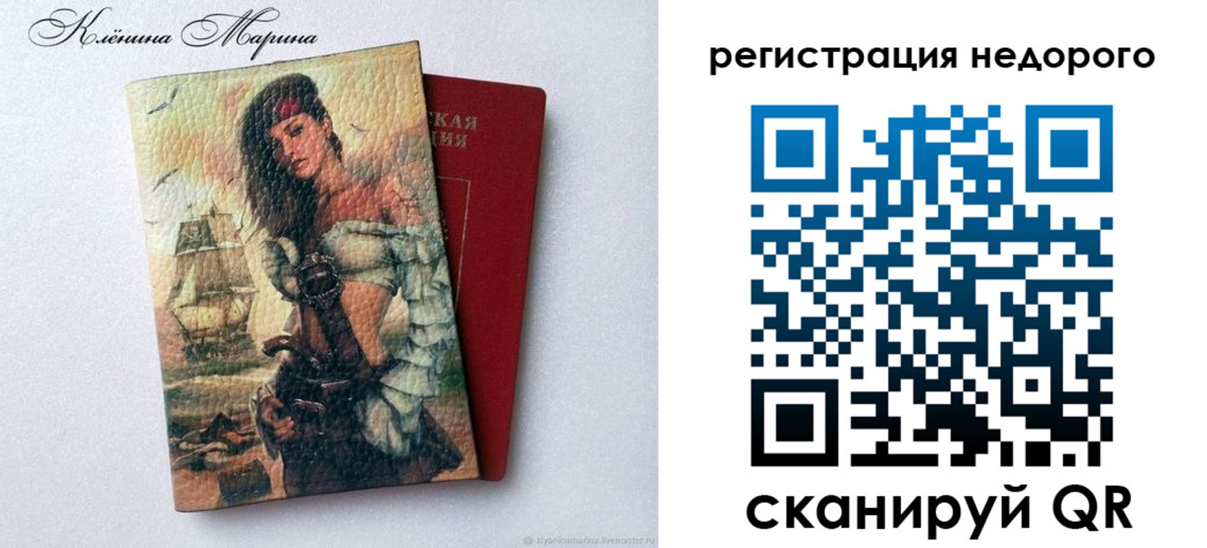 прописка для школы в Высоковске