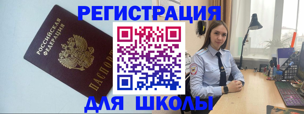 временная регистрация надежно в Высоковске