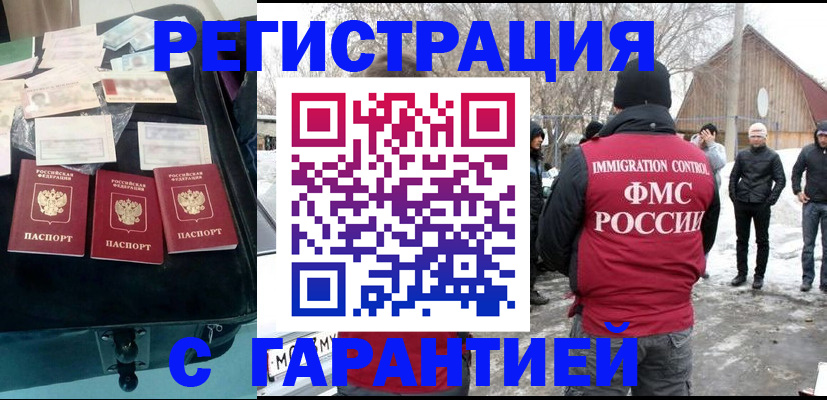 временная регистрация 2025 в Высоковске